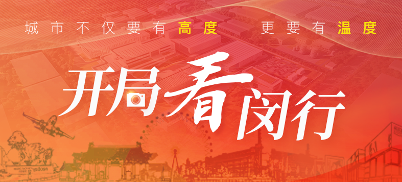“大虹桥”区域内，这个重大产业项目新年新进展！