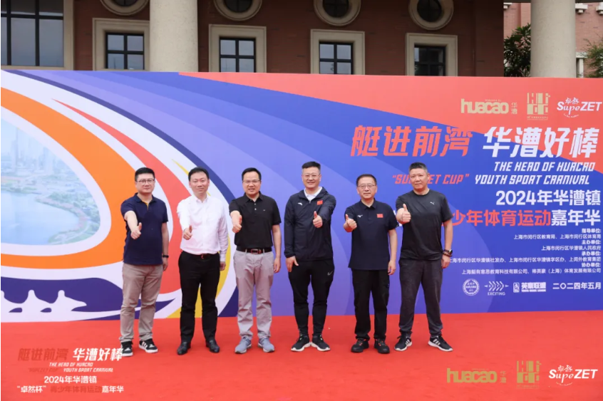 【分院动态】华漕：践行社会责任，关注青少年成长，这家春申金字塔人才企业这样做......